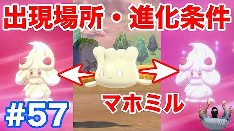 マホイップ
