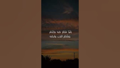 كما ارسلنا فيكم رسولا منكم يتلوا عليكم - القارئ انور بو صالح بارك الله فيه  #القرآن #القرآن_الكريم
