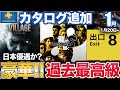 【神コスパ】超傑作がカタログに複数登場!意味不明な1月PSプラス【PS5/PS4】