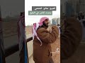 يحدث الناس على التوحيد في البقيع الشيخ صالح المصعبي