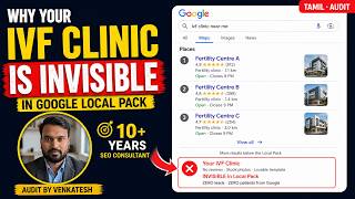 Why IVF Clinics Are NOT Ranking on Google Local Pack | Google Business Profile Audit Tamil 2026
