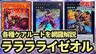 オノマトライゼオルデッキ　誘発多数 オノマトライゼオルデッキ 誘発多数 - メルカリ