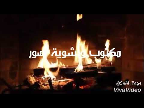 ليلة هوى عاصي الحلاني