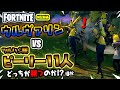 ボス ウルヴァリン VS ツルハシ隊ピーリー11人 どっちが勝つ？ ほか 新要素などイロイロ検証動画 第225弾【フォートナイト Fortnite】