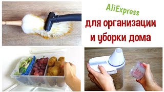 видео: 10 товаров-помощников для УБОРКИ и ОРГАНИЗАЦИИ ДОМА с Алиэкспресс. картинка: 10 товаров-помощников для УБОРКИ и ОРГАНИЗАЦИИ ДОМА с Алиэкспресс.