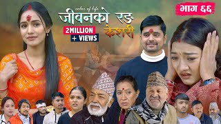    Episode 66  Keshari  16th Jan 2026