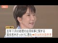 日中友好議連の若手議員団が9月中に中国訪問する方向で調整 会長の自民・森山前幹事長が明かす 今後、会談相手を調整｜TBS NEWS DIG