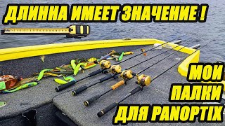 видео: Поговорим про спиннинги для рыбалки с panoptix и active target картинка: Поговорим про спиннинги для рыбалки с panoptix и active target