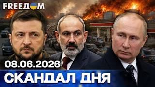 ОЦЕ НОВИНИ! 140 ТИСЯЧ ОКУПАНТІВ У ПАСТЦІ! ЗЕЛЕНСЬКИЙ У ЛОНДОНІ! ВІРМЕНІЯ ТІКАЄ ВІД МОСКВИ