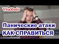 КАК УБРАТЬ ТРЕВОГУ И СТРАХ УНИКАЛЬНАЯ МЕТОДИКА КОНКРЕТНЫЕ СОВЕТЫ