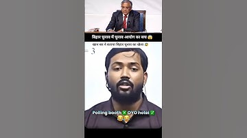 #khansir ने बताया बिहार चुनाव का सच 😭😱#biharnews #guess #yt  #biharchunav2025 #biharelection2025