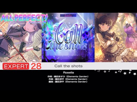 Call the shots【EXPERT28 ALLPERFECT】【Roselia】バンドリ　ガルパ