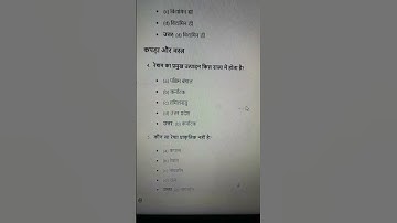 repeated question in UP TGT home science from 2004 to 2021 #music #beach #travel #motivation