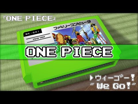 ウィーゴー!/ONE PIECE 8bit