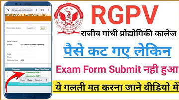 rgpv exam form not submitted | rgpv exam form payment done but not showing