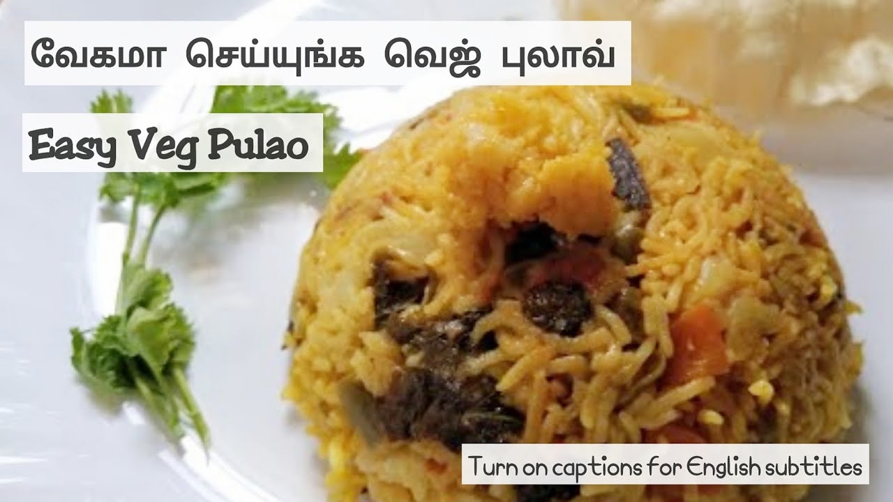 10 min Veg rice recipe in tamil Easy veg pulao for beginners Veg Pulao Beginner's veg