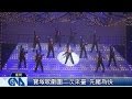 寶塚幻想曲 浪漫登台搶先看