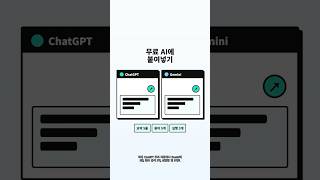 무료 AI PDF 요약 30초 루틴 | ChatGPT Gemini 활용법