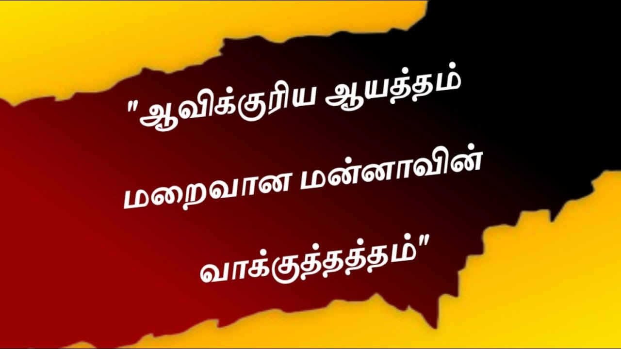 daily "Jesus Devotional"  | Tamil |