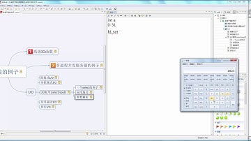 IO复用select的例子  上半部分 嵌入式Linux网络编程基础 麦子学院