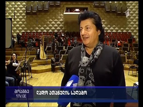 \"25 წელი მსოფლიო საოპერო სცენებზე\" – ლადო ათანელი საიუბილეო კონცერტისთვის ემზადება