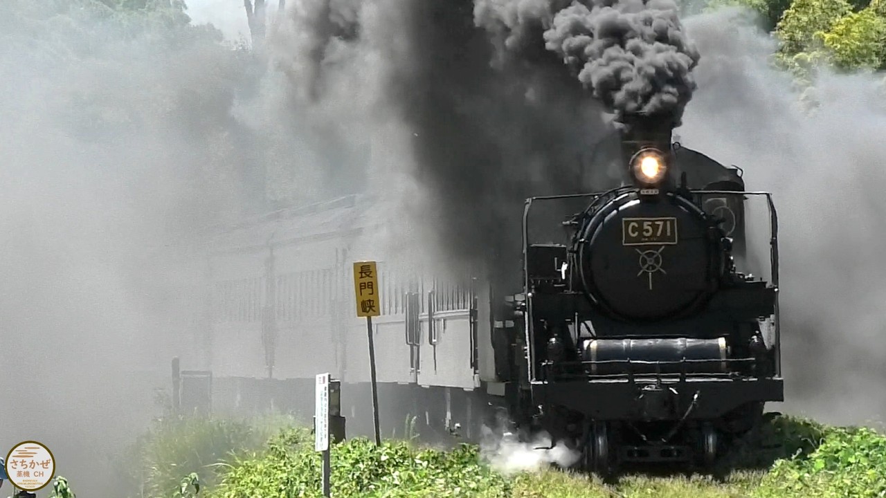 おかえり貴婦人】C571号機 堂々の帰還！！ 復活後初山口線試運転 2026