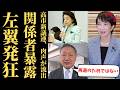 【メディアの欺瞞】高市支持300人結集を政局と報じた朝日新聞の焦り…小泉・茂木氏ら合流で崩壊する分断工作の裏側【考察・政治見解・世論】