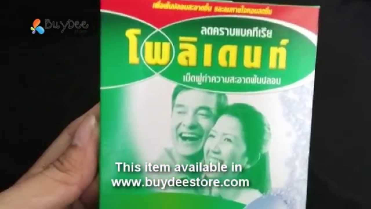 polident denture cleanser tablets 24 pcs youtube