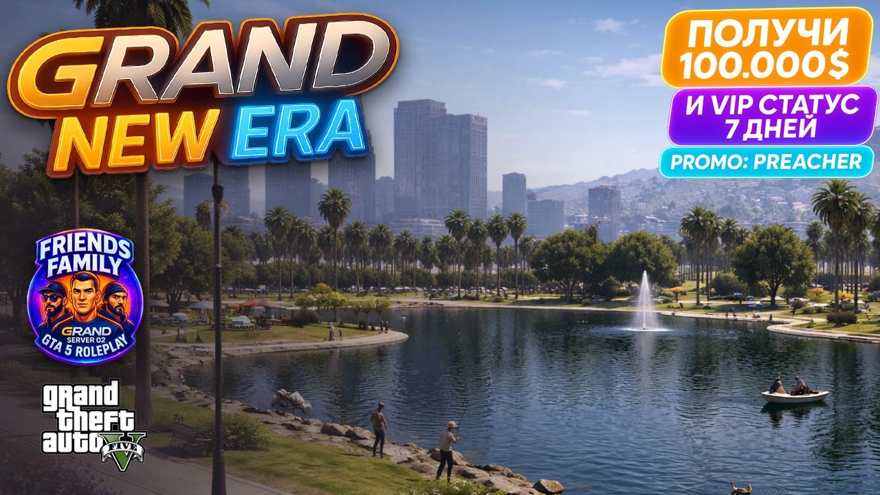 GTA 5 RP GRAND New Era - чиллим и катаем по батлпасу