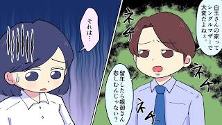学校を休みがちな私にイケメン教師が「このままだと卒業できないけど…？俺がなんとかしてやる…そのかわり…」→用務員「今の話聞かせてもらったぜ！許さん！」→その後、私は…【スカッとする話を漫画化】