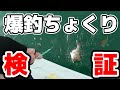 最強ちょくりの実力？ボリュームで変わる釣果の違い？これが瀬戸内ちょくりサビキ！