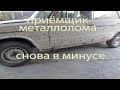 Очередной хлам. Вторая жизнь почти бесплатно.