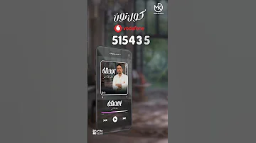 اللحظة Call Tone 