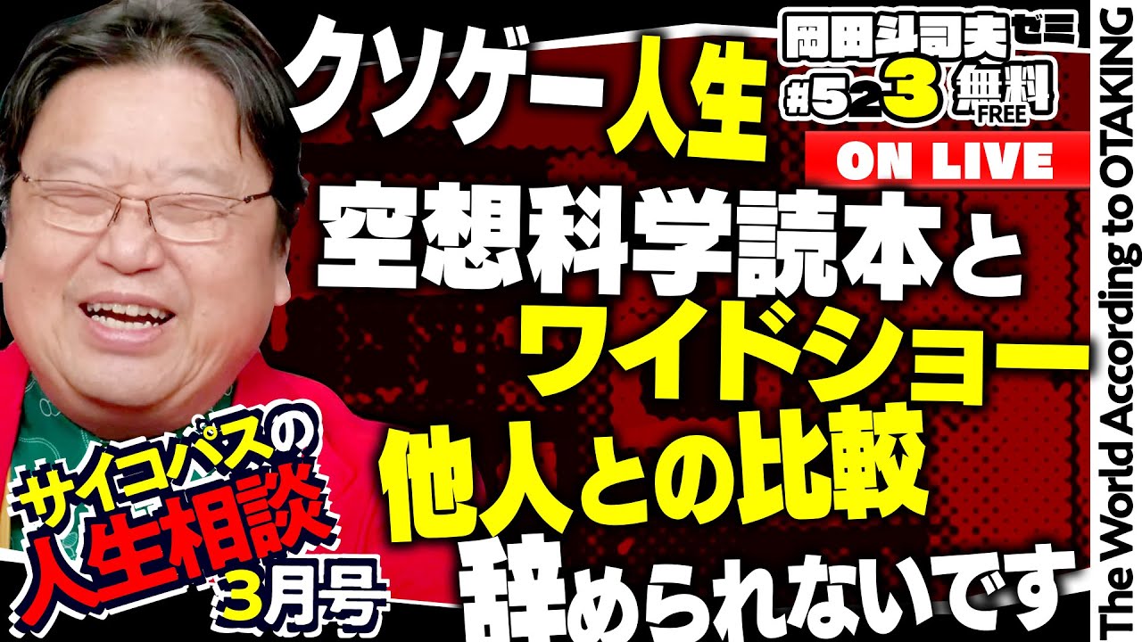 鳥山明先生安らかにお眠りください「婚活で成功するには？」「息子への