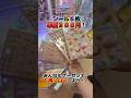 シール交換したいので集めていく！#クレーンゲーム #クレゲ #シール帳 #shorts #shortvideo