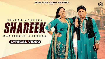 Shareek (Lyrical Video) - Balkar Ankhila | Manjinder Gulshan | Gauri Virdi | Punjabi Songs 2024