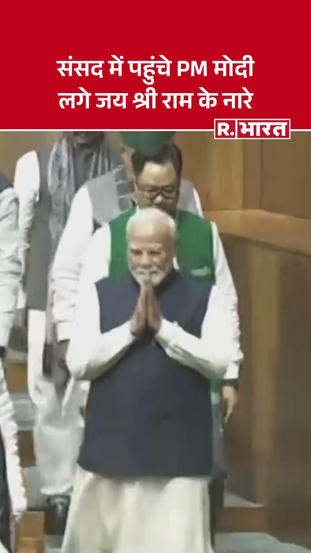 संसद में PM Modi की धांसू एंट्री| Discussion on the Journey of 75 Years of the Constitution of India
