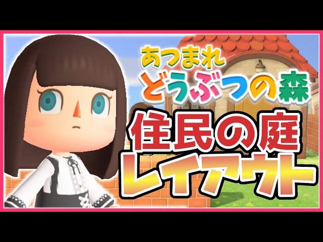 【あつ森】住民の庭師になる若女将☆楽しい島クリエイト【小野町春香/にじさんじ】のサムネイル