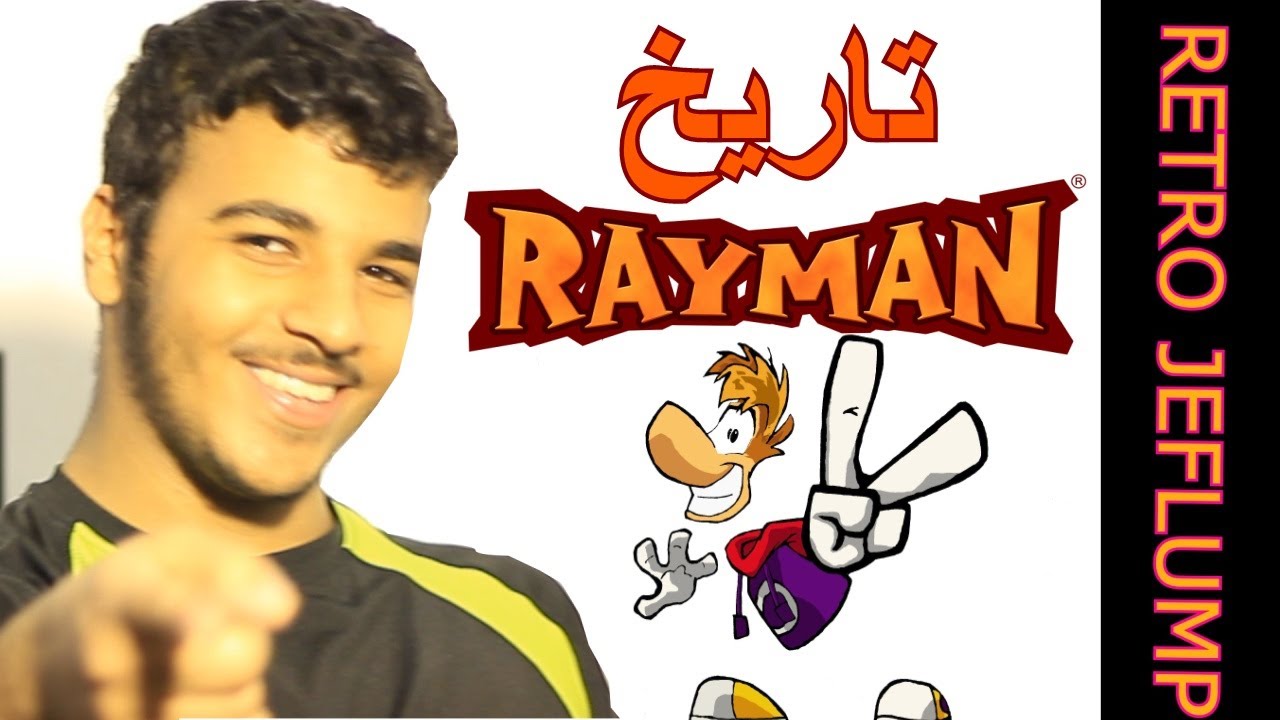 Retro Jeflump - Rayman / تاريخ ريمان
