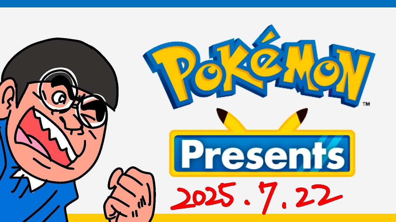 ポケモンプレゼンツをみる俺を見ろ