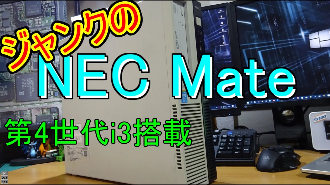 【ジャンク】NEC PC-MUM29LZ6RBS5 HDD無 起動OK ジャンク】NEC PC-MUM29LZ6RBS5 HDD無 起動OK 楽天市場】NEC