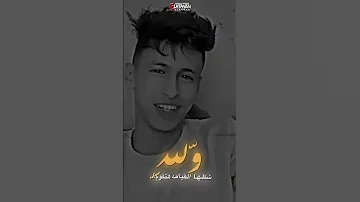تلعب علي من يابن البارح ابعد عن طريق الجارح محمد البصيلي 