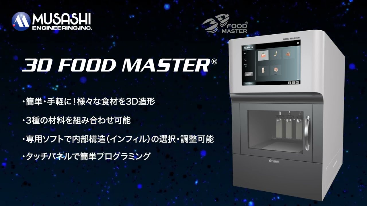 まむさま専用ページ FOOMAアワード2025にて審査委員会賞を受賞しました！｜MUSASHI Channel