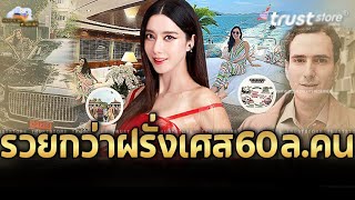 เผยโฉมสามี 'ไอซ์ อภิษฎา' มหาเศรษฐีเมืองยุโรป ชื่อเสียงกระฉ่อนทั่วโลก บินลัดฟ้าพาภรรยาคลอดที่ภูเก็ต