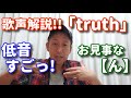 【歌レポ】嵐「truth」ライブ歌唱動画を改めて見てみたら、すげー曲カッコいい!そして、歌のテクニック半端ない☆ARAFES NATIONAL STADIUM 2012