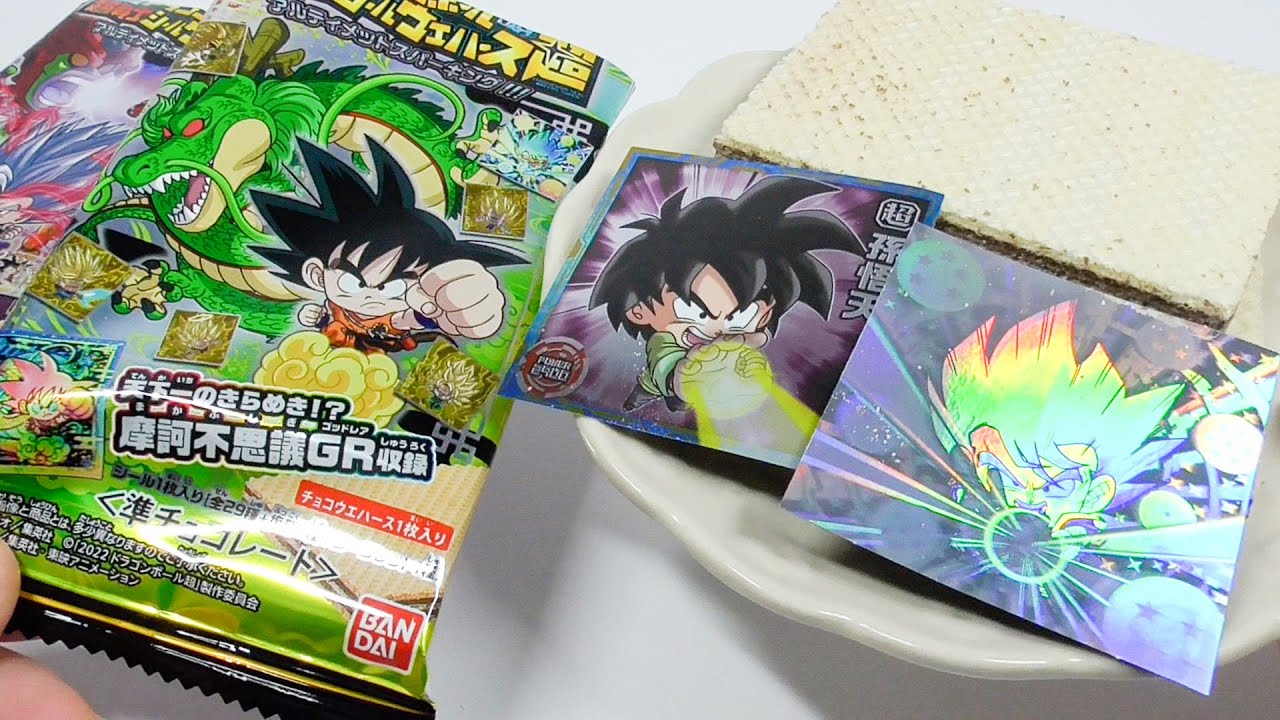 ドラゴンボール 超戦士シールウエハース超 アルティメットスパーキング