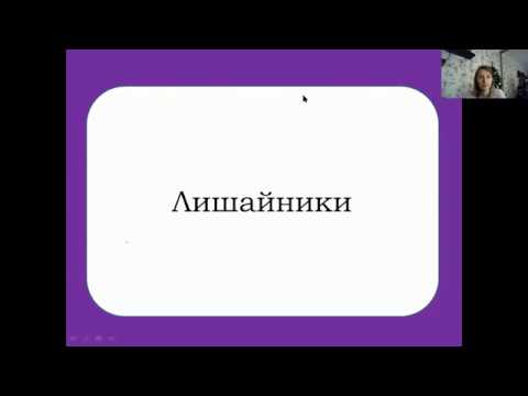 Грибы и лишайники для ЕГЭ