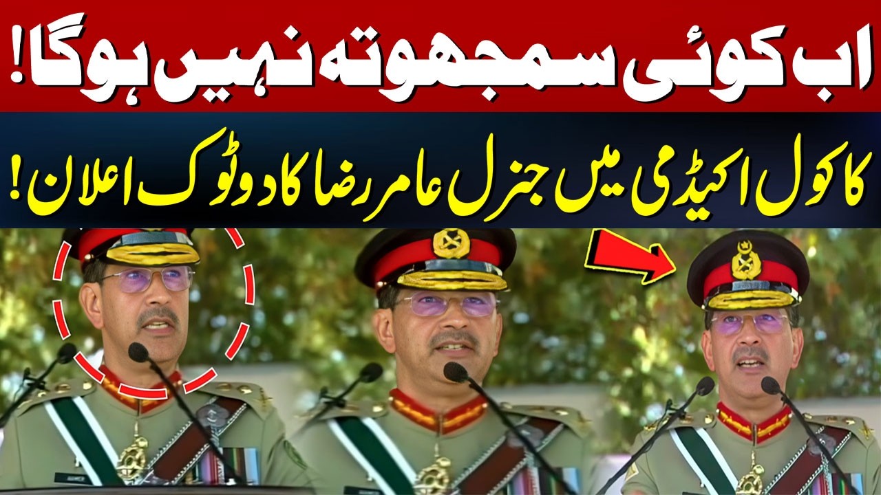 Commander of the National Strategic Command, General Aamer Raza Stern Warning To Enemies | HUM News