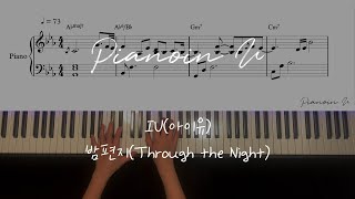 Through the Night - IU