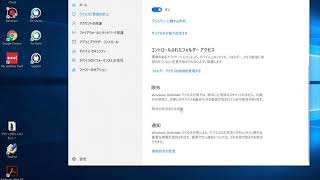 サロンズソリューション～Windows Defender ウイルス対策に除外を追加する